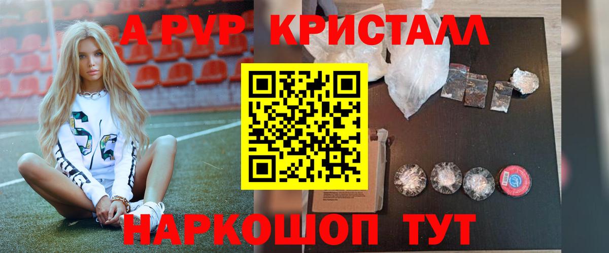 A PVP Crystall Асбест