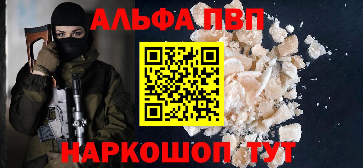 Alfa_PVP Соль  A PVP Crystall  купить наркоту  Асбест  Альфа ПВП VHQ  Вход с VPN 