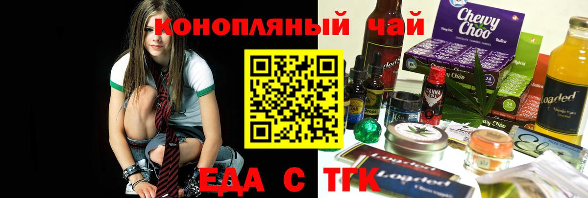 Еда ТГК марихуана  Вход с VPN  Асбест 