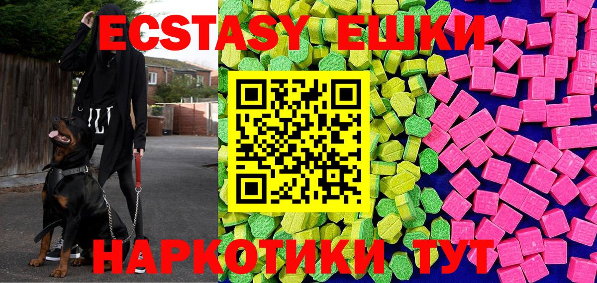 Ecstasy TESLA  Ecstasy 250 мг  Вход с VPN  Асбест 