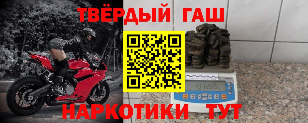 ГАШ гашик Асбест