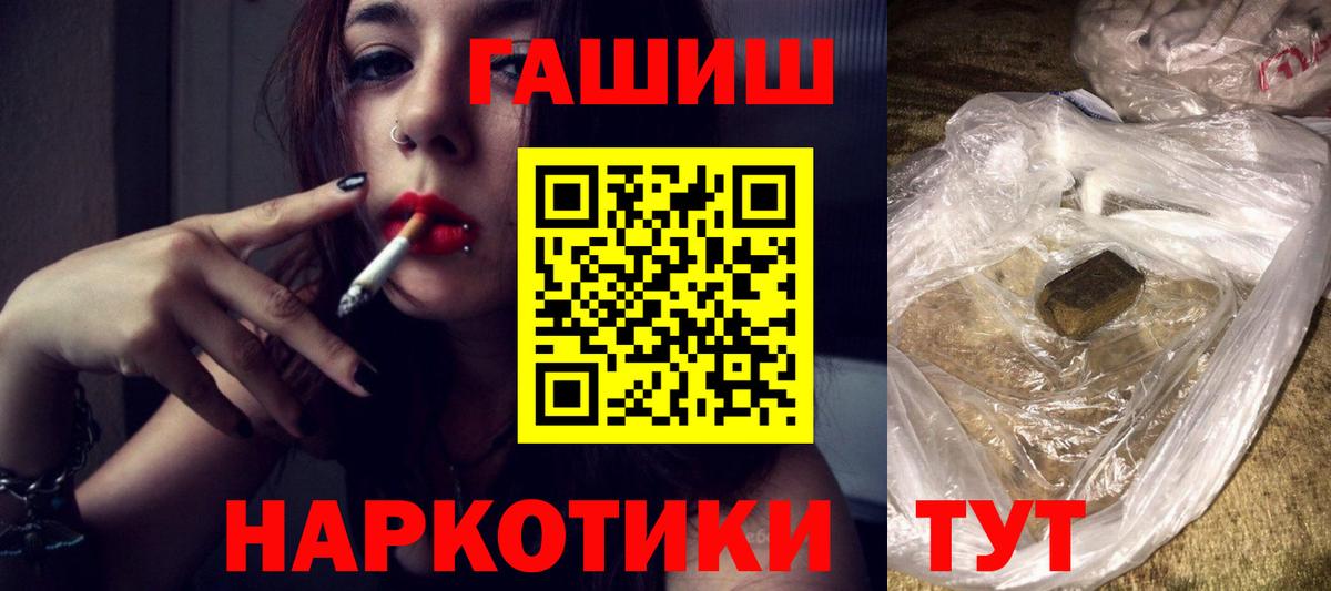 сколько стоит  Вход с VPN  Асбест  Гашиш Premium  ГАШ 