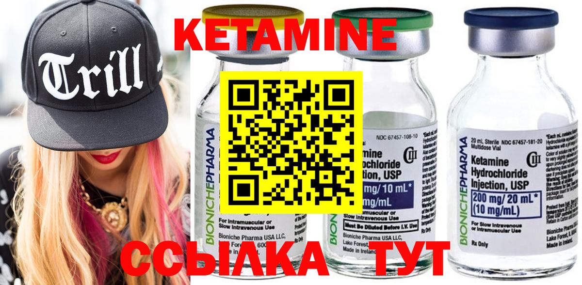 КЕТАМИН VHQ Асбест