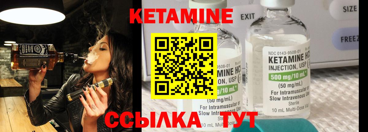 Асбест  КЕТАМИН VHQ      КЕТАМИН ketamine  Вход с VPN 