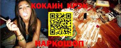 кокаин VHQ Новоалтайск