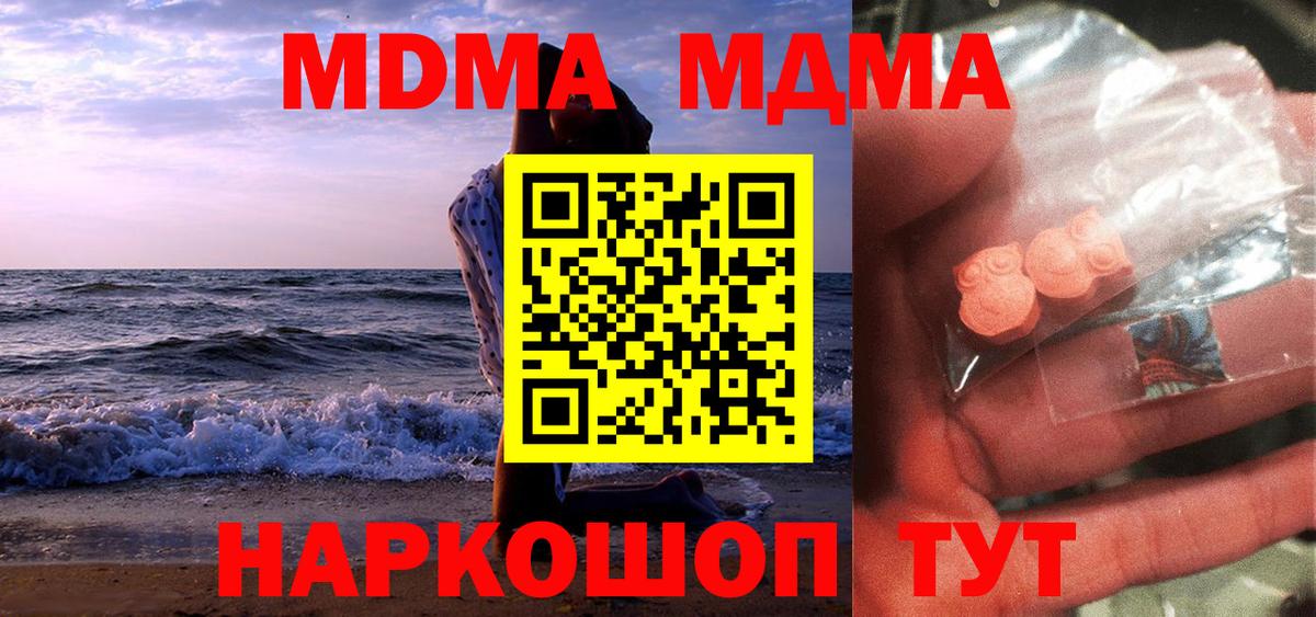 МДМА VHQ  MDMA crystal  Асбест  МДМА  Вход с VPN 