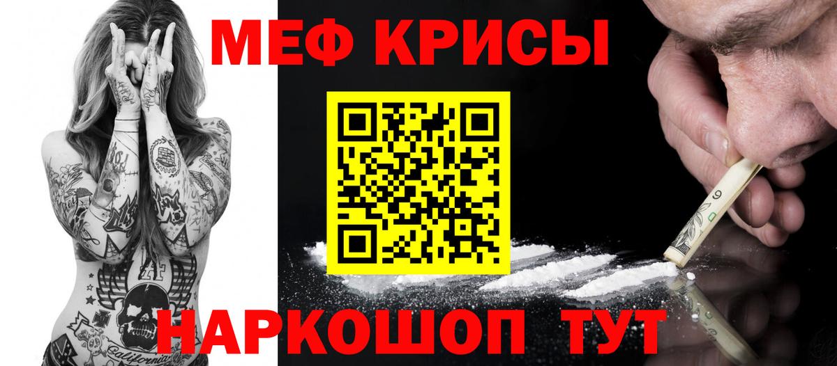 Меф мяу мяу кристаллы Асбест