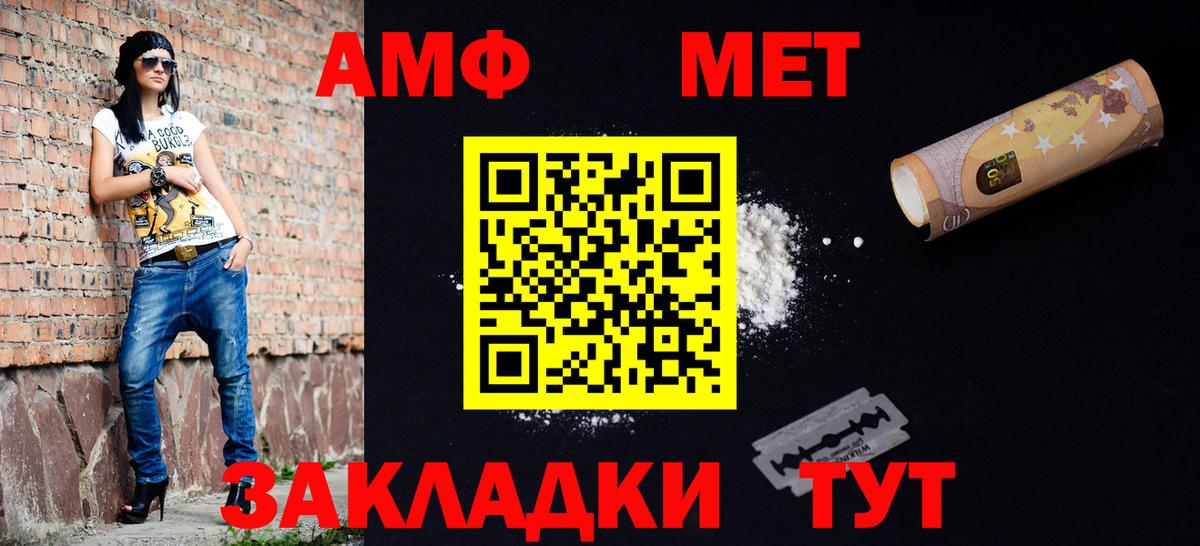 Метамфетамин мет  Вход с VPN  Асбест 