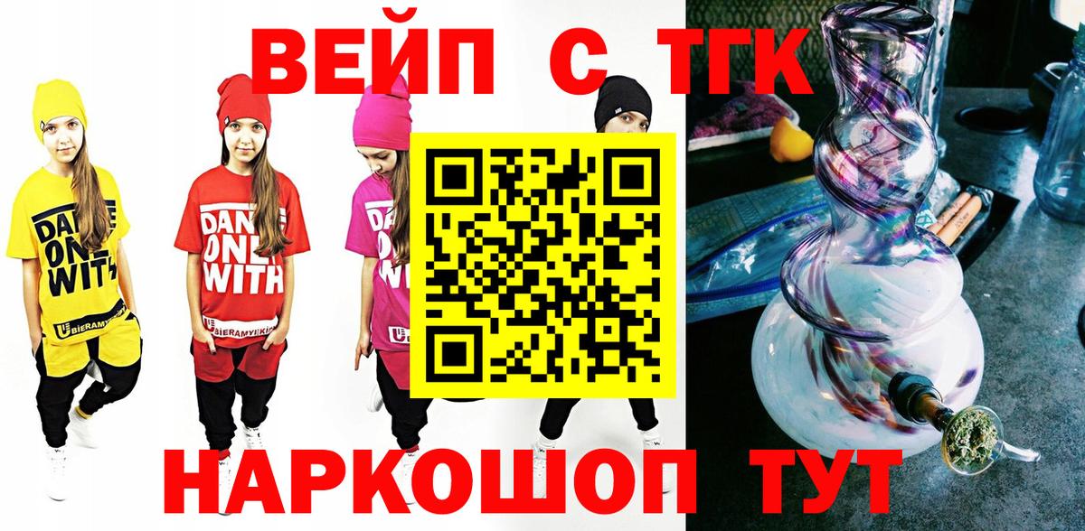 ТГК THC oil  Вход с VPN  Асбест 