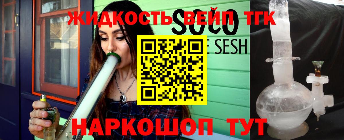 Дистиллят ТГК жижа Асбест